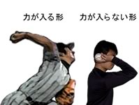 力が伝わる形、伝わらない形